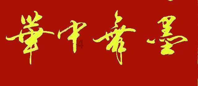 法拉第的缺陷